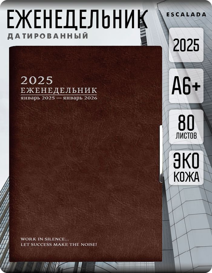 Еженедельник датированный 2025 ESCALADA А6+ 80л в мягком переплёте из экокожи, с металлическим шильдом #1