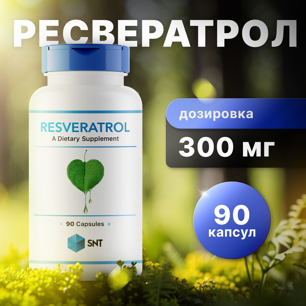 SNT Ресвератрол, Resveratrol 90 капсул #1