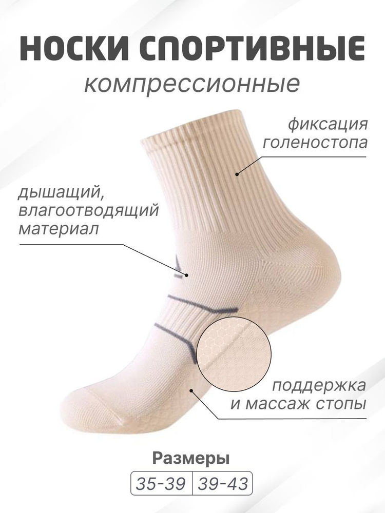 Носки мужские, женские, 1 пара #1