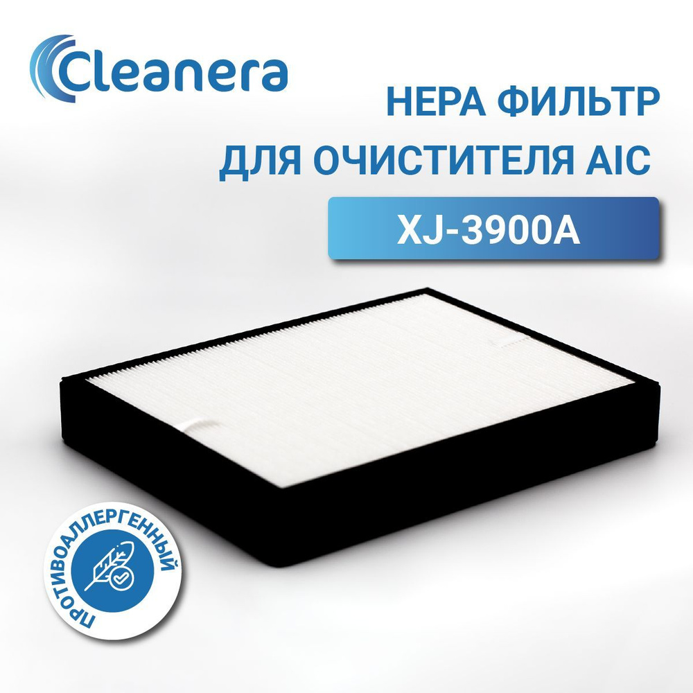 Фильтр для очистителя воздуха AIC XJ-3900A (HEPA + угольный) #1