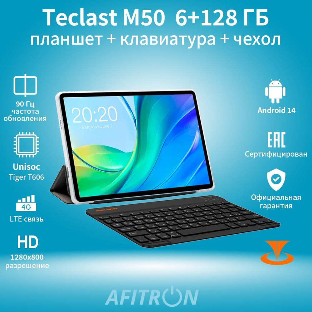 Teclast Планшет M50 90 Гц клавиатура+чехол, 10.1" 6 ГБ/128 ГБ, светло-зеленый  #1