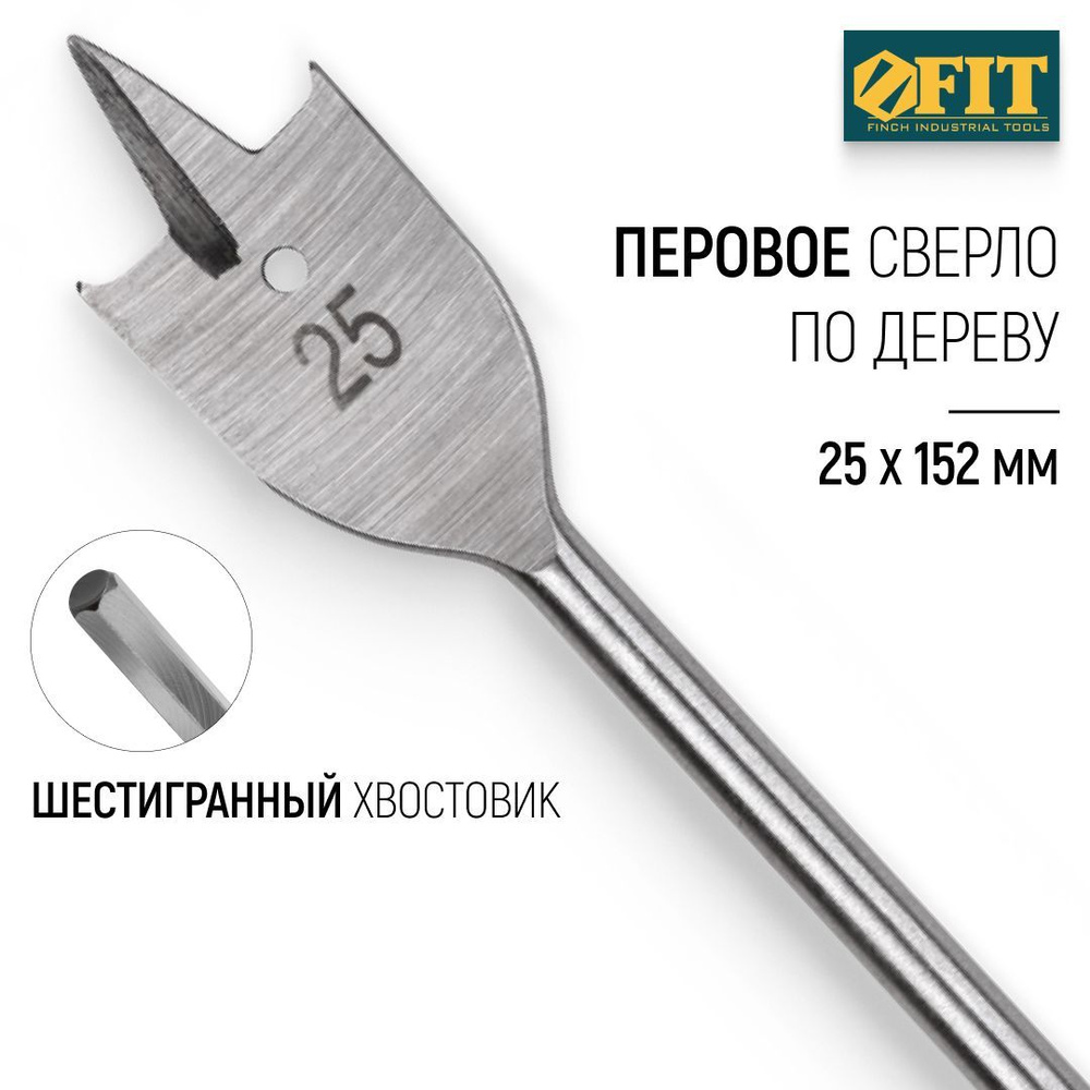 FIT Сверло по дереву 25 x 152 мм перовое шестигранный хвостовик  #1