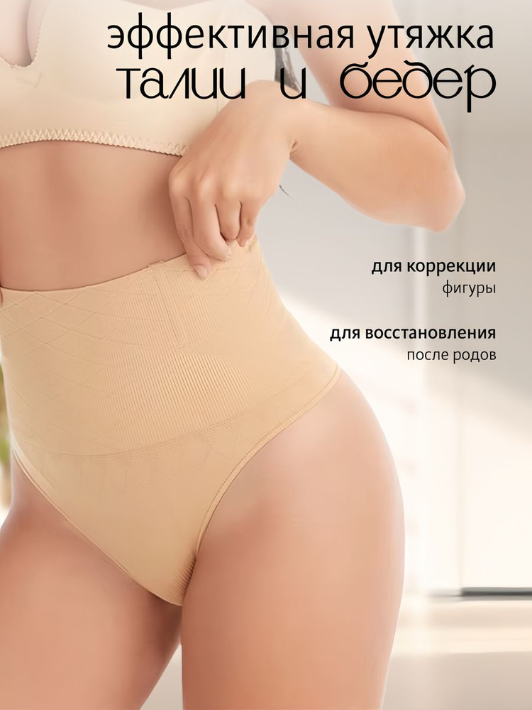 Белье корректирующее #1