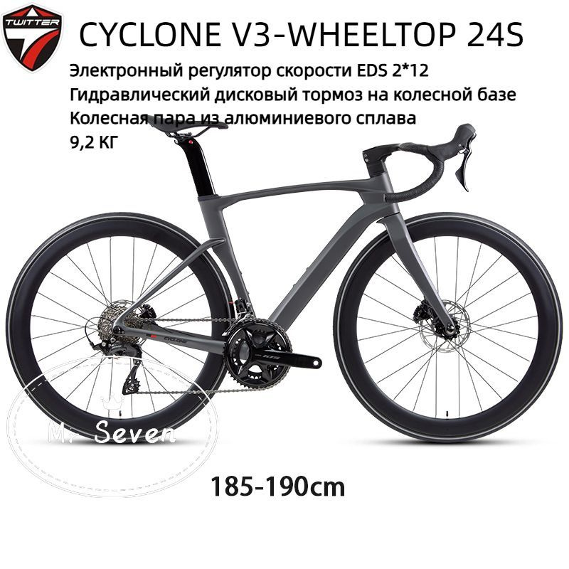 TWITTER BIKE Велосипед Шоссейный, CYCLONE V3-WHEELTOP-24S #1