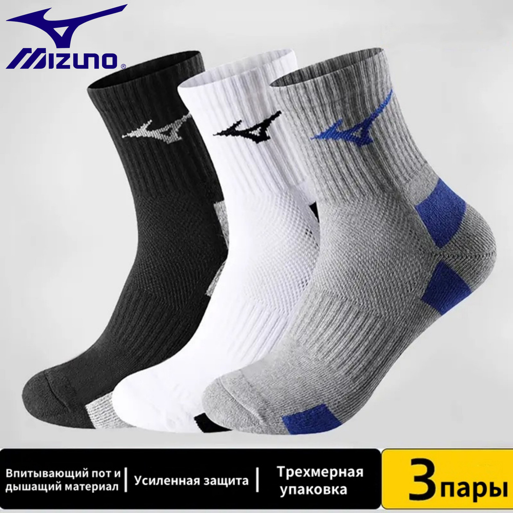 Носки спортивные Mizuno, 3 пары #1