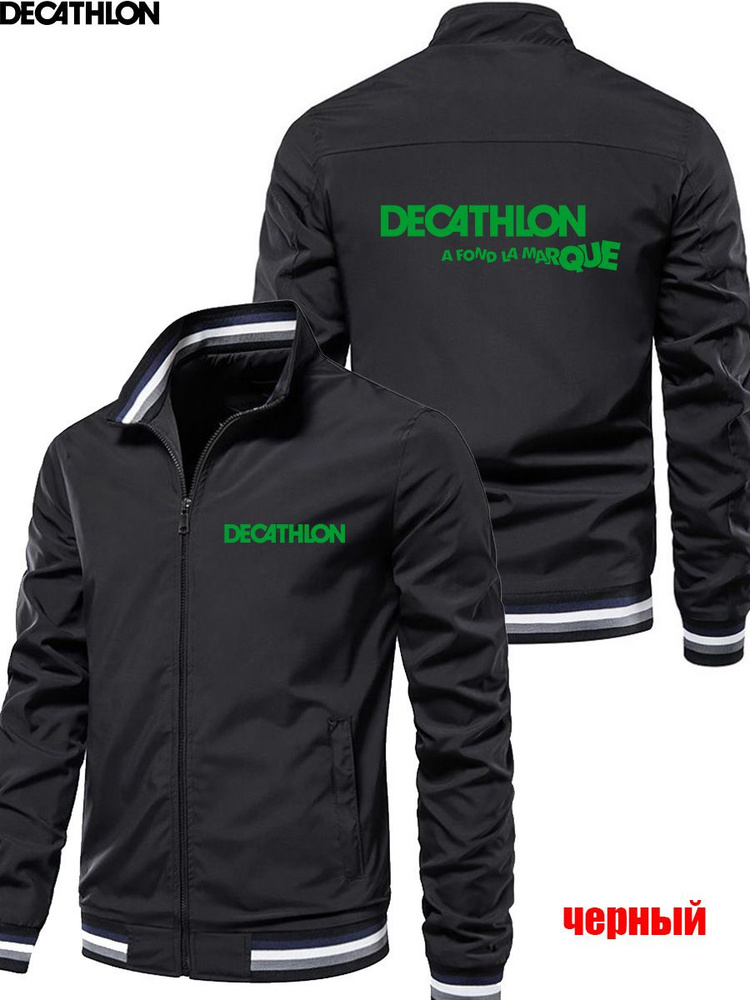 Куртка DECATHLON #1