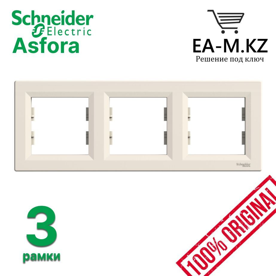 Schneider Electric Рамка электроустановочная Asfora, кремовый, 3 пост., 3 шт.  #1