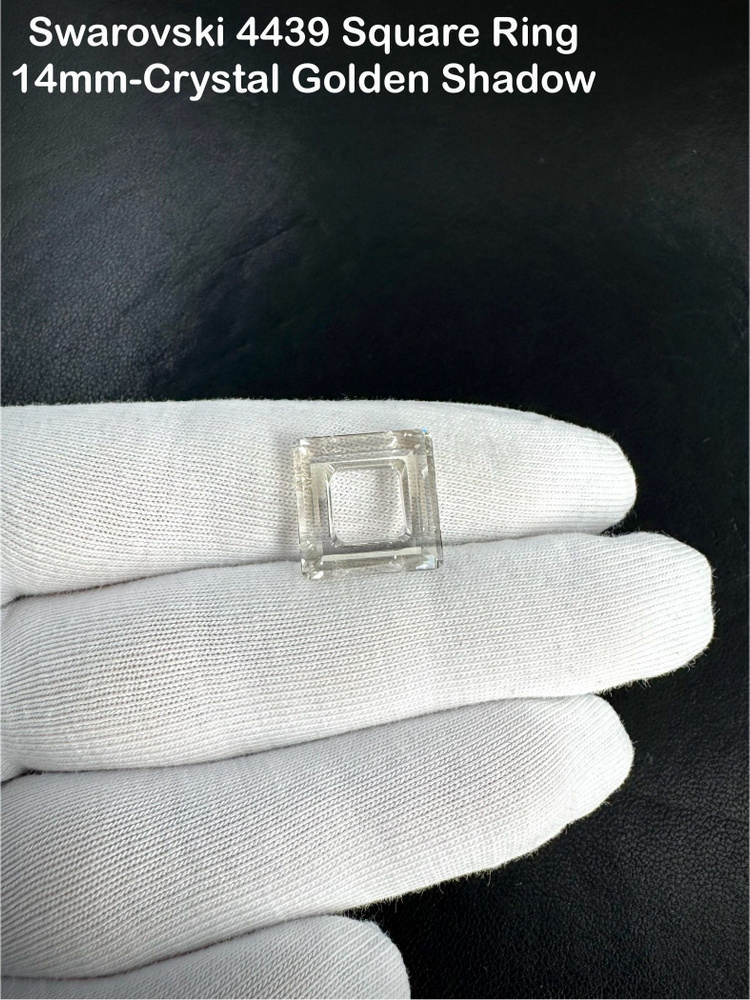 Подвеска Сваровски 4439 Square Ring 14мм-1шт/уп #1