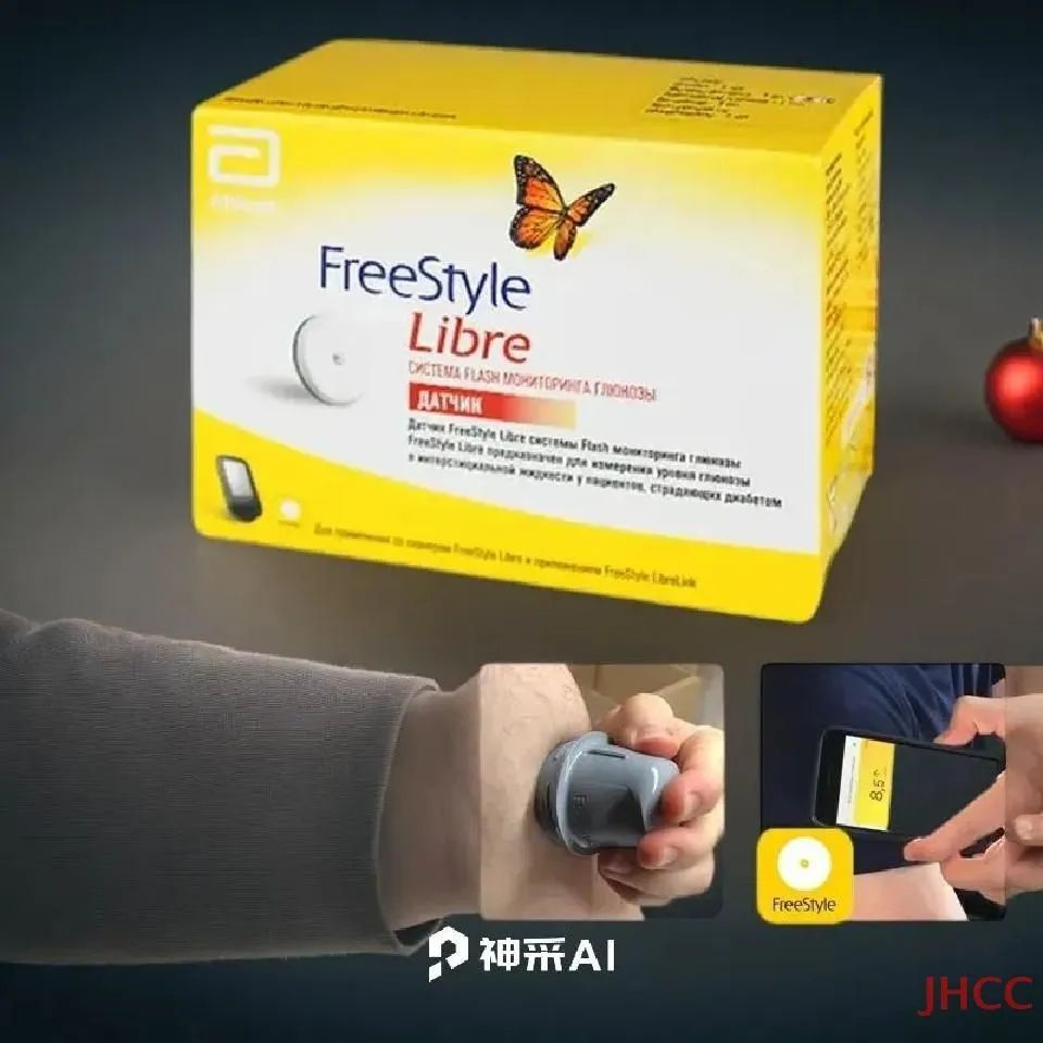 Freestyle Libre CGM Глюкометрия 1шт2025.1.1 #1