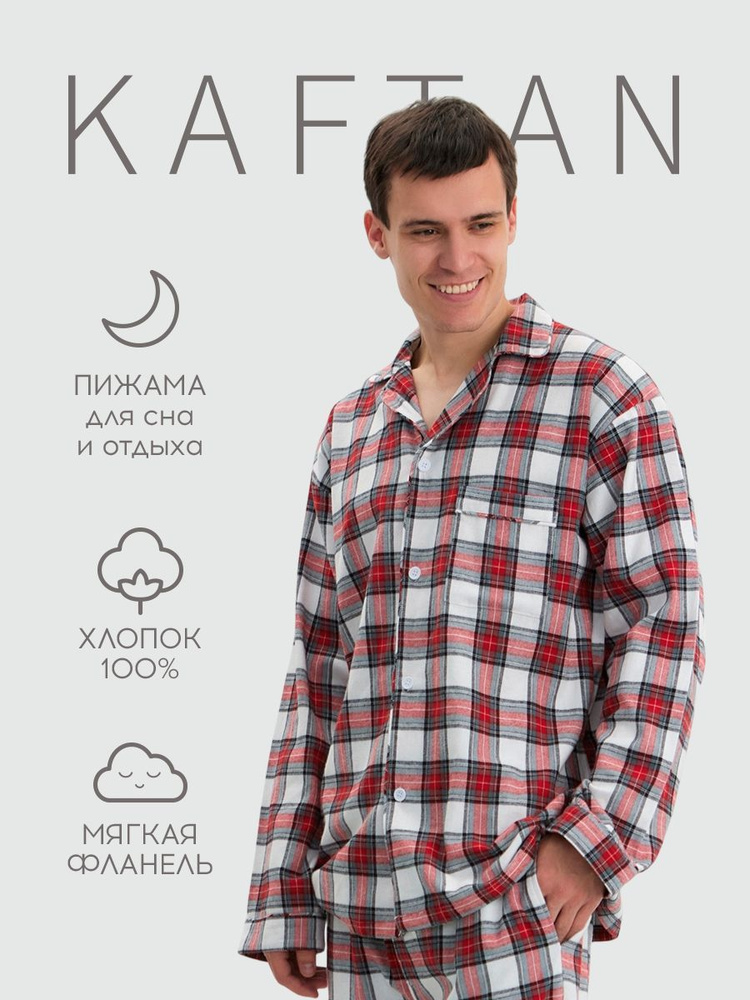 Пижама KAFTAN #1