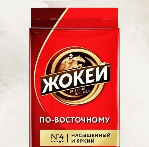 Кофе молотый Жокей По-восточному, 100 г #1