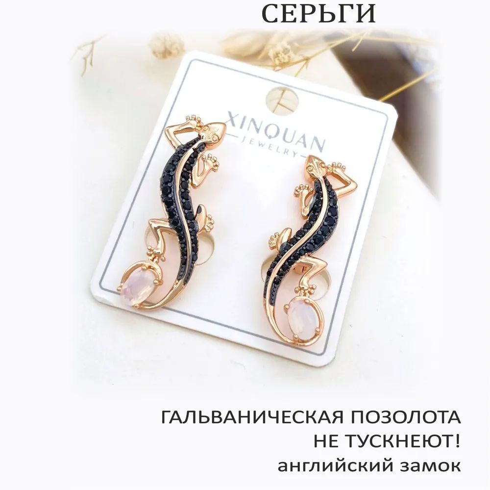 XINQUAN Jewelry Серьги #1