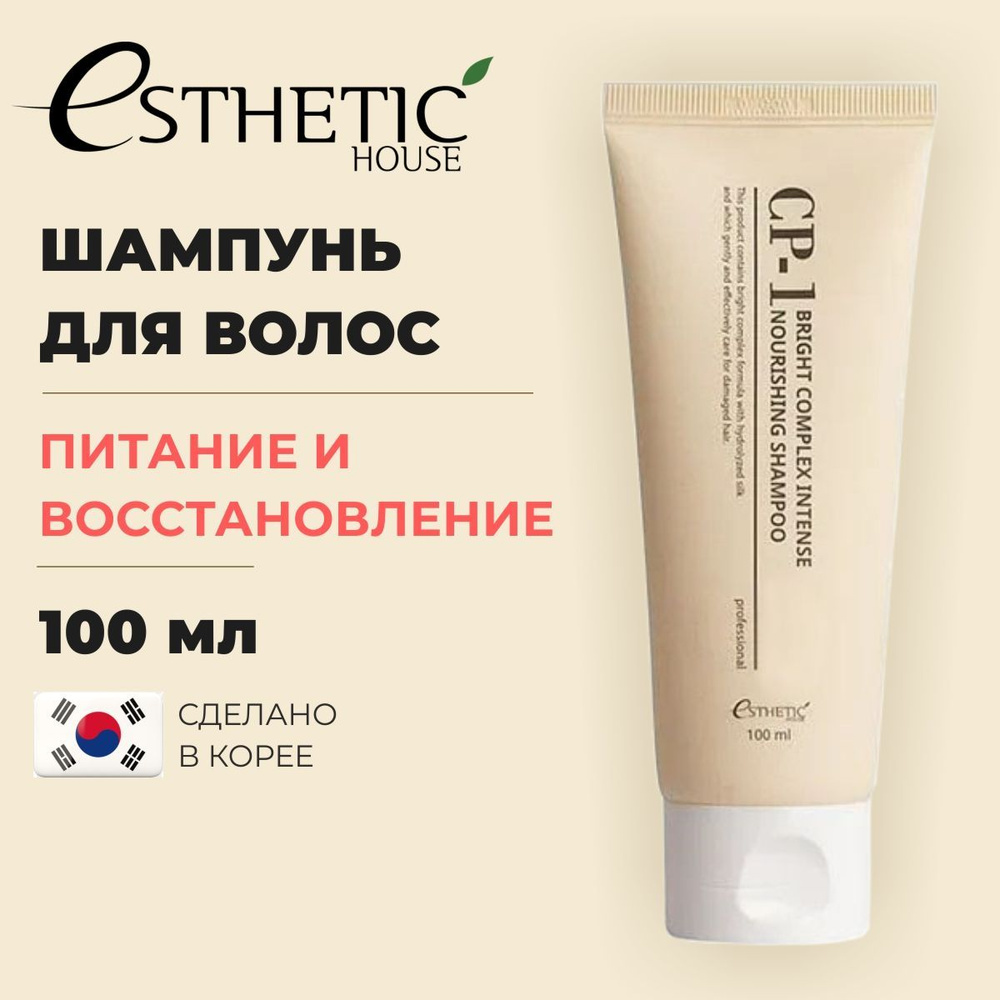 ESTHETIC HOUSE/ Шампунь для волос ПРОТЕИНОВЫЙ 100мл, CP-1 BC Intense Nourishing Shampoo Professional #1