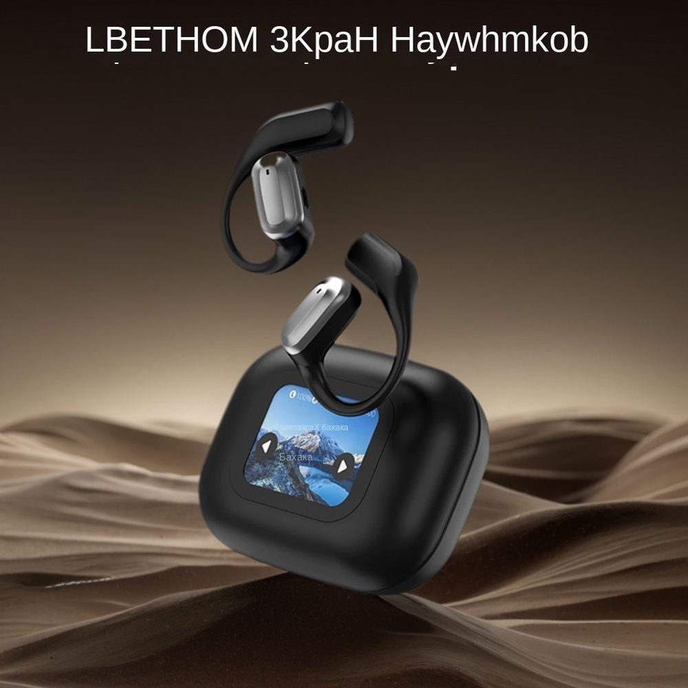 Новый продукт с большим цветным ЖК-экраном и беспроводной Bluetooth-гарнитурой-вкладышем OWS, открытый #1