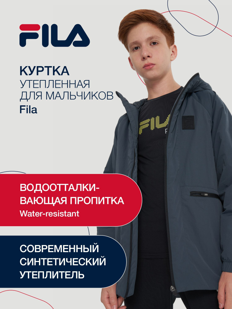 Куртка Fila #1