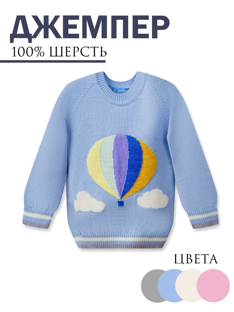 Джемпер Fun Tricot #1