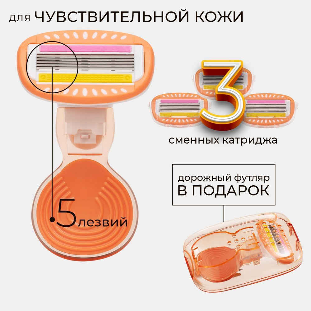 Станок для бритья женский NEWMILLO Extra Smooth, алмазоподобное покрытие, 3 кассеты и футляр  #1