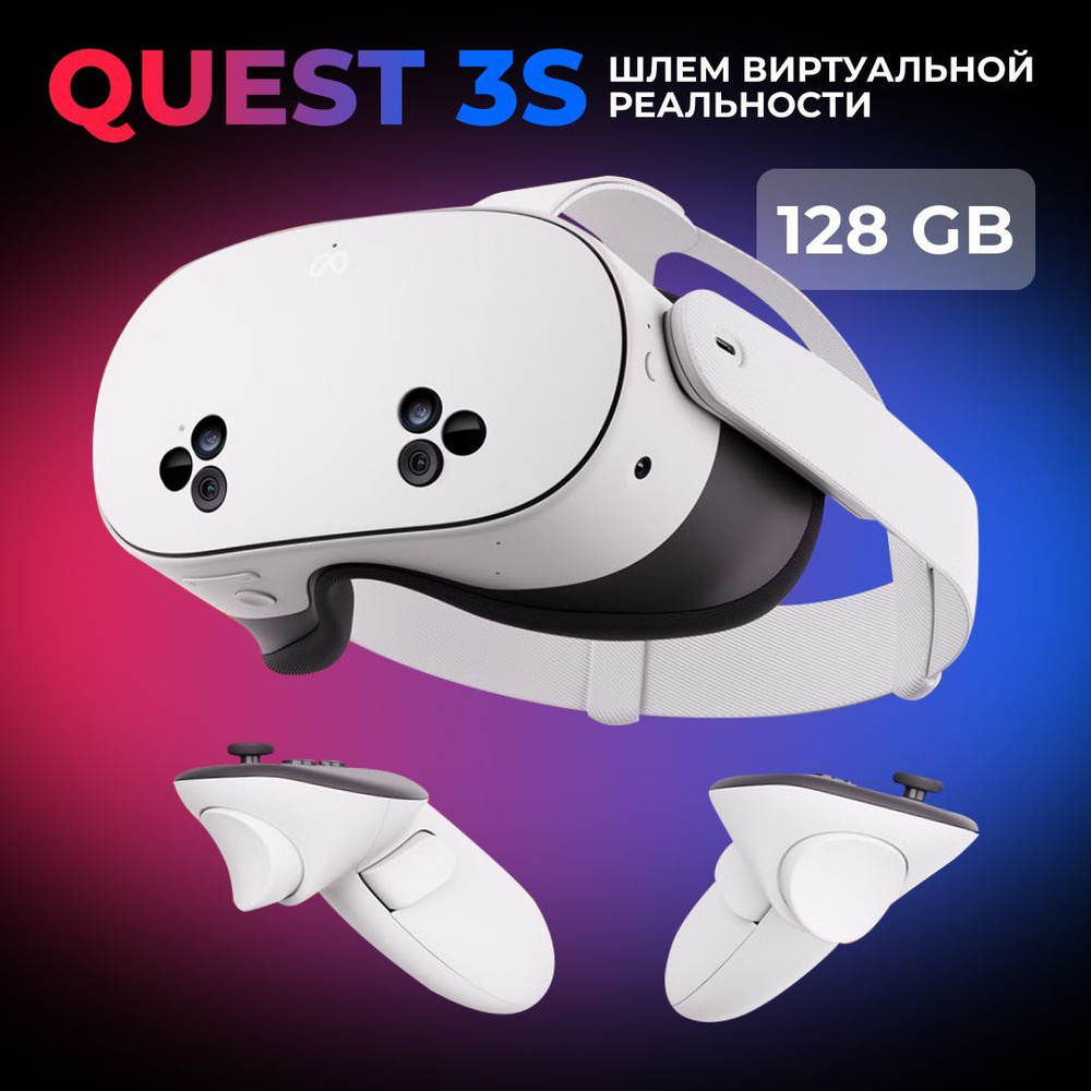 Шлем виртуальной реальности Oculus Quest 3S 128 GB #1