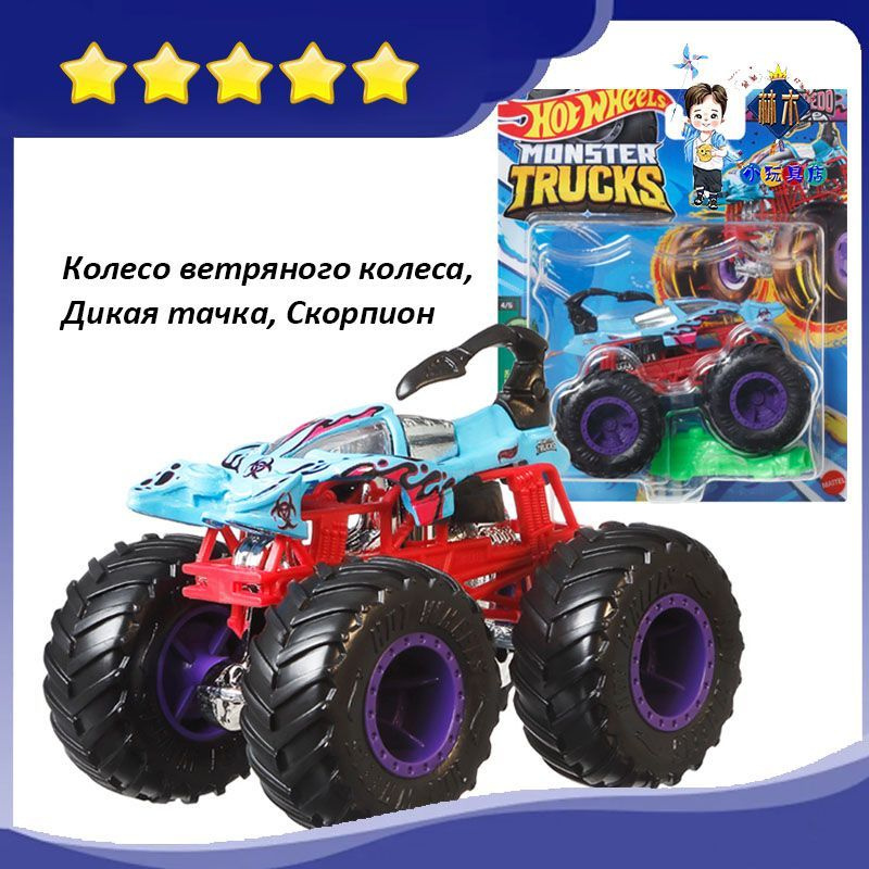 Spin Master Monster Jam Monster Truck / Грузовик-монстр,Масштаб 1:64, модель автомобиля, Детские игрушки #1