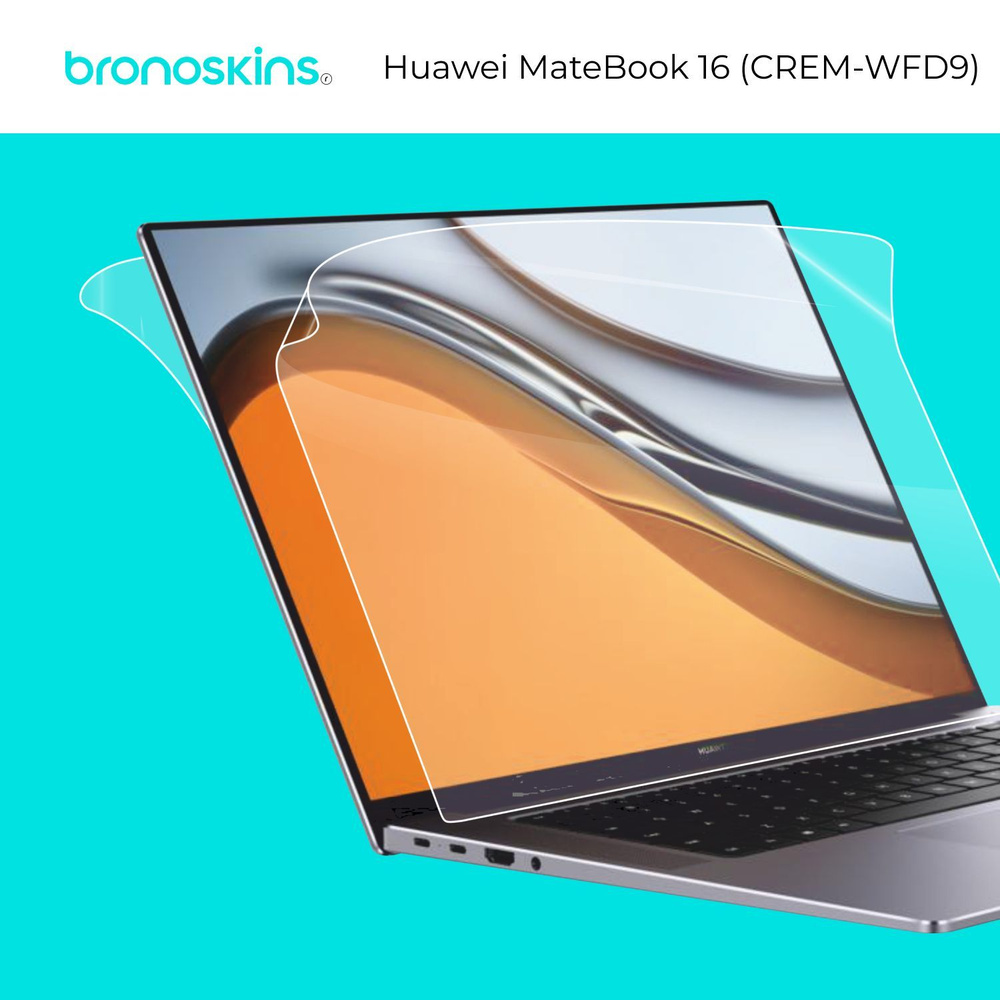 Защитная пленка на экран Huawei MateBook 16 (CREM-WFD9 (Глянцевая) #1