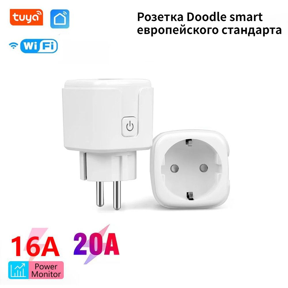 Умная розетка европейского стандарта Tuya WiFi smart, 20A с питанием, дистанционное управление с помощью #1