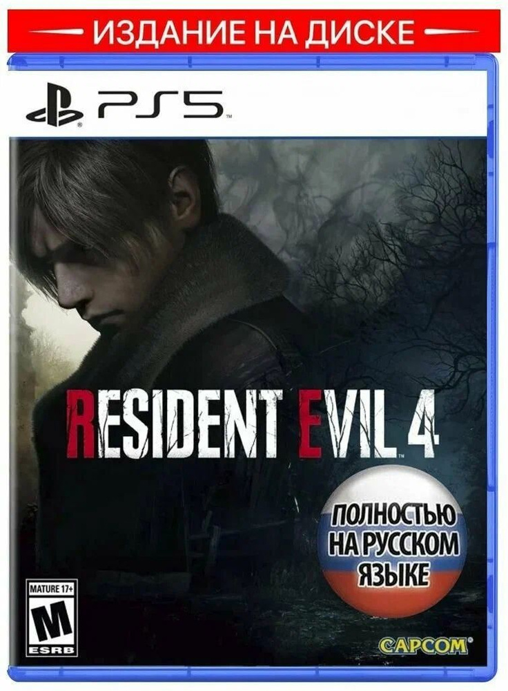 Игра Resident Evil 4 Remake 2023 для PlayStation 5 на русском языке #1