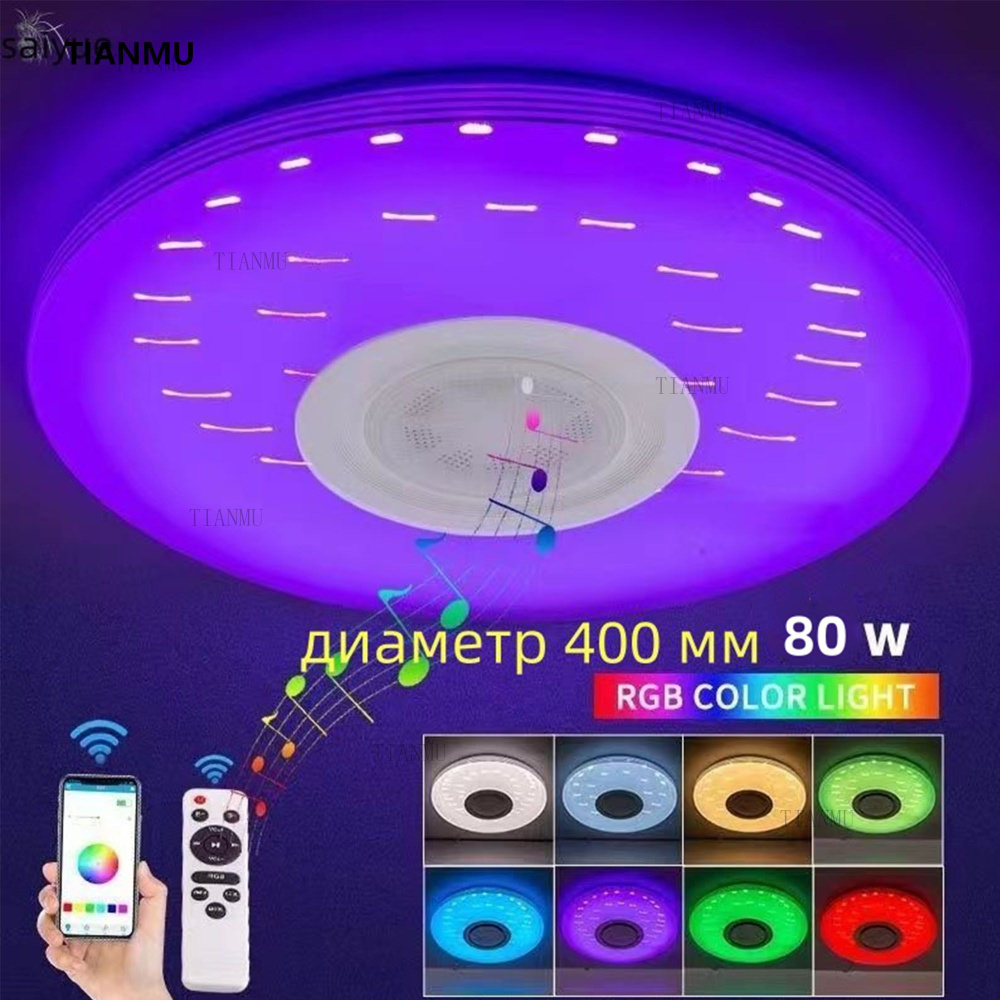 Люстра потолочная, LED, 80 Вт #1