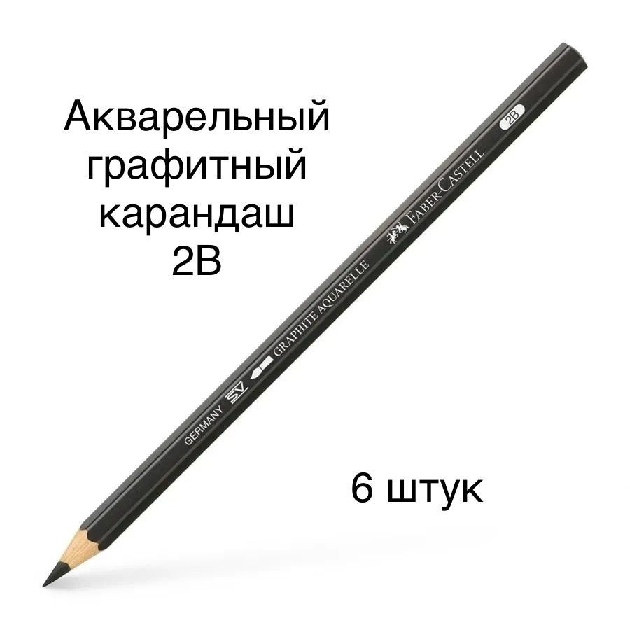 Faber-Castell Карандаш, твердость: 2B (2 Мягкий) #1