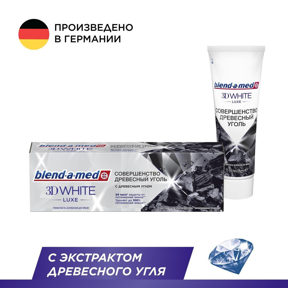 Blend-a-med Зубная паста 3D White Luxe Совершенство Древесн.уголь 75мл  #1