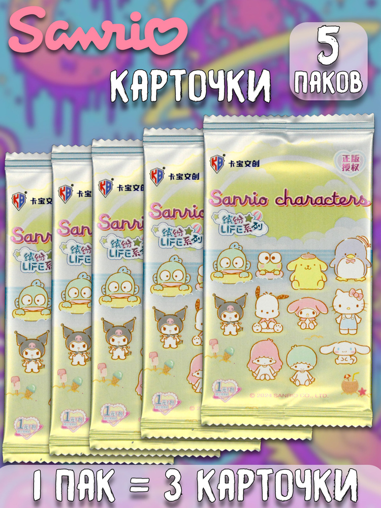 Коллекционные карточки Санрио sanrio characters ver.3 5 паков #1