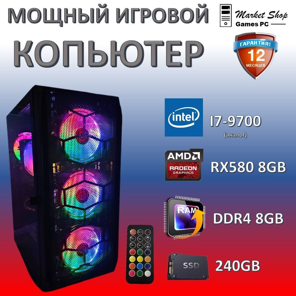 Системный блок Новый игровой компьютер системный блок XEON E5 2650V4 (Intel Xeon E5-2650V4, RAM 8 ГБ, #1