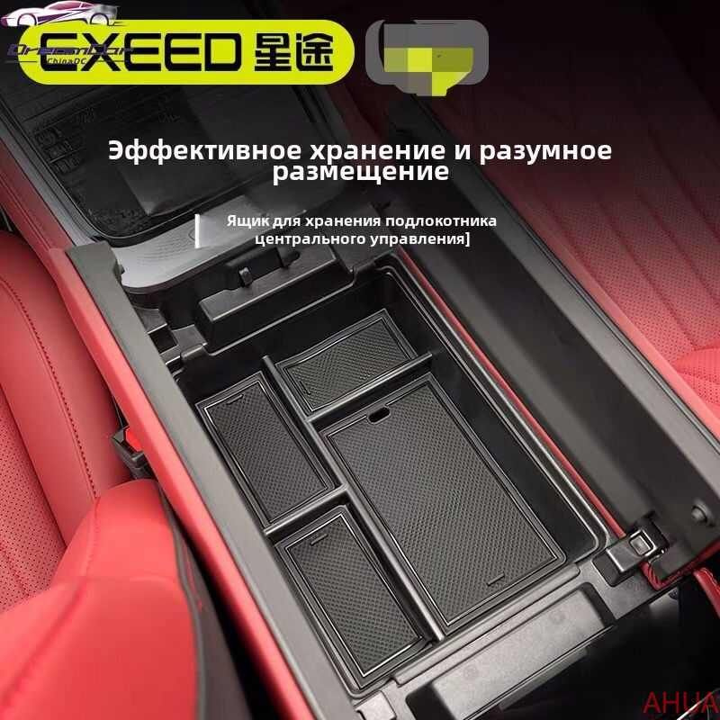 Подходит для CHERY Exeed RX 2022, 2023, 2024 стайлинга центральная консоль органайзер подлокотник ящик #1