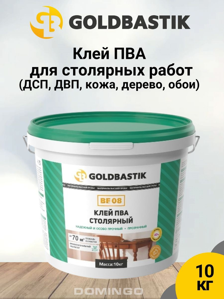 Клей ПВА строительный для ответственных столярных работ GOLDBASTIK BF 08, прозрачный, 10 кг  #1