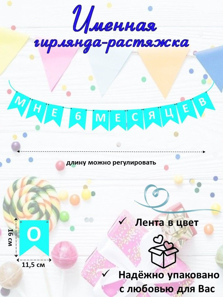 Растяжка #1