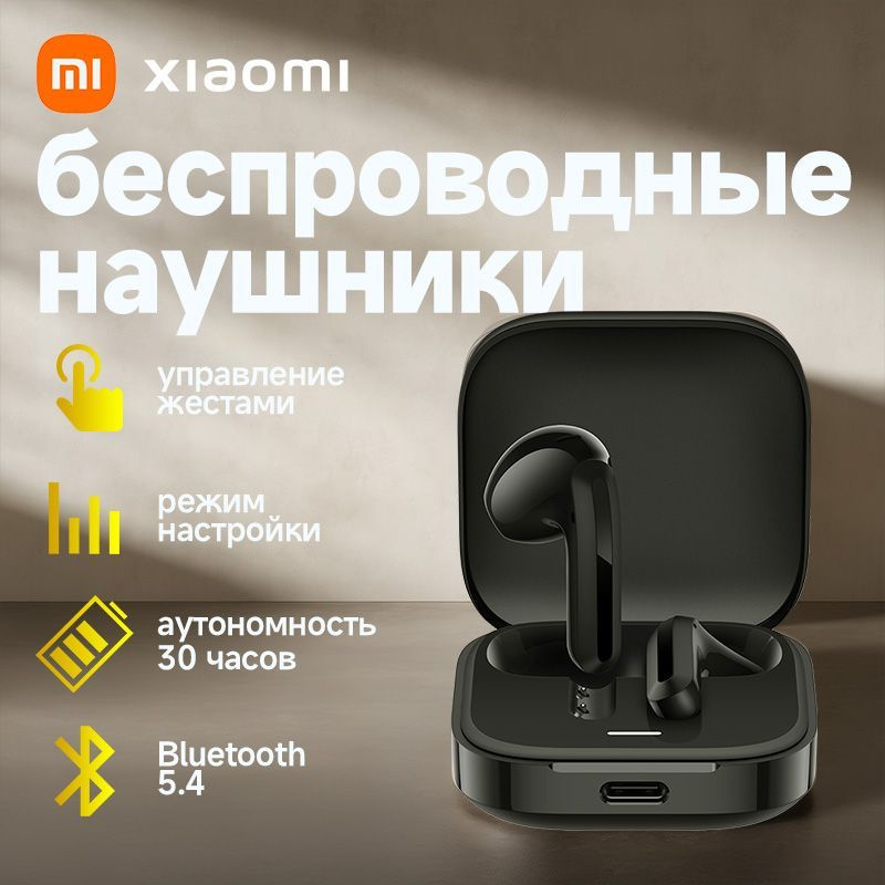 Xiaomi Наушники беспроводные с микрофоном, черный, черный матовый  #1