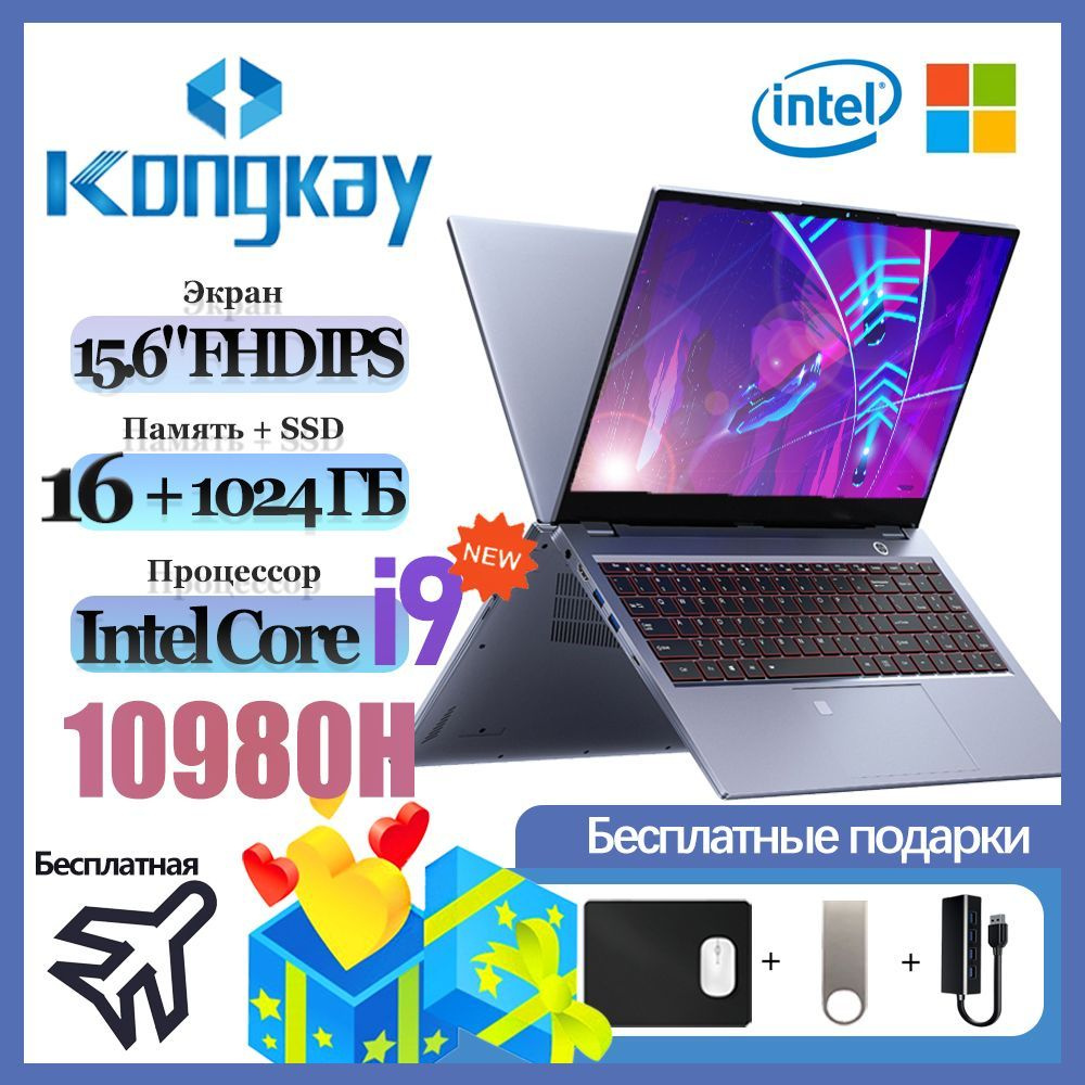 Kongkay T988 lite SBOOK Ноутбук 15.6", Intel Core i9-10980HK, RAM 16 ГБ, SSD 1024 ГБ, Intel UHD Graphics, #1