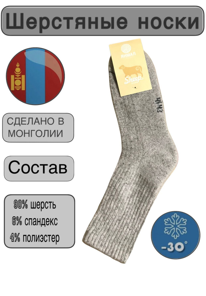 Термоноски JUSUBAI socks Шерстяной, 1 пара #1