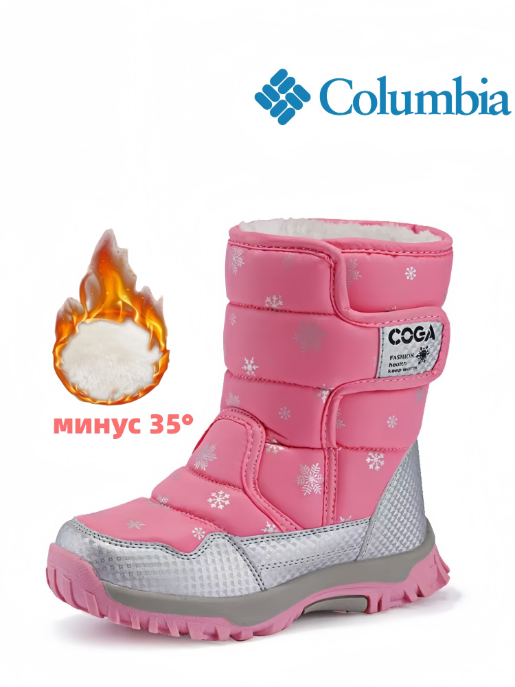 Дутики Columbia #1