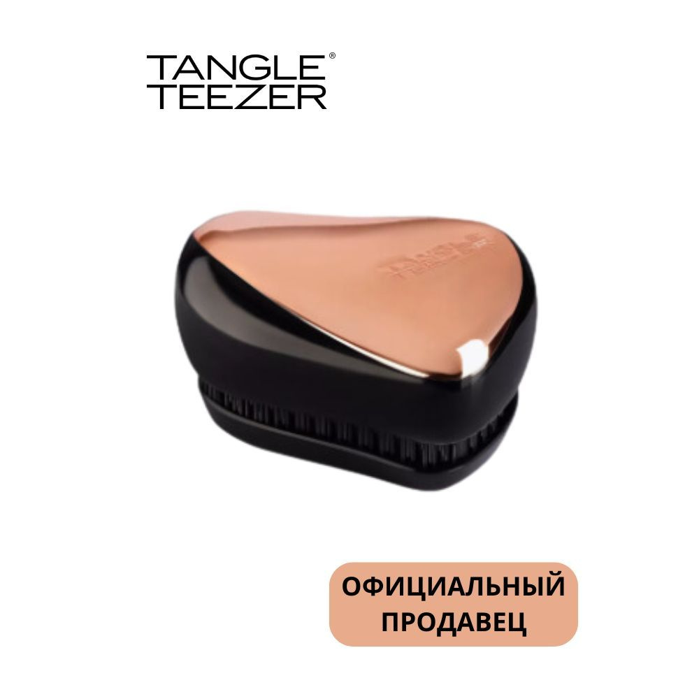 Расческа Tangle Teezer Compact Styler Rose Gold #1