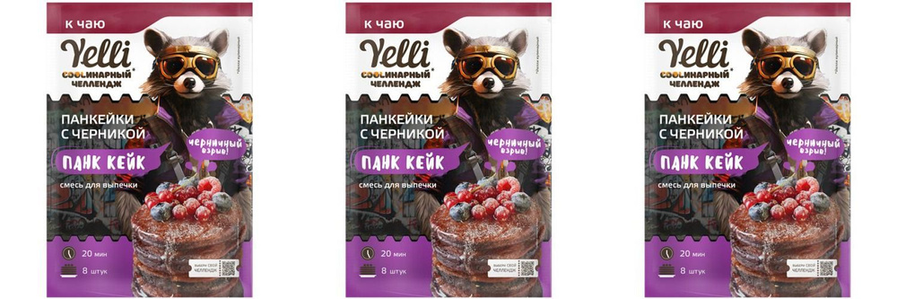 Yelli Смесь для выпечки Панк Кейк панкейки с черникой, 180 г, 3 шт  #1