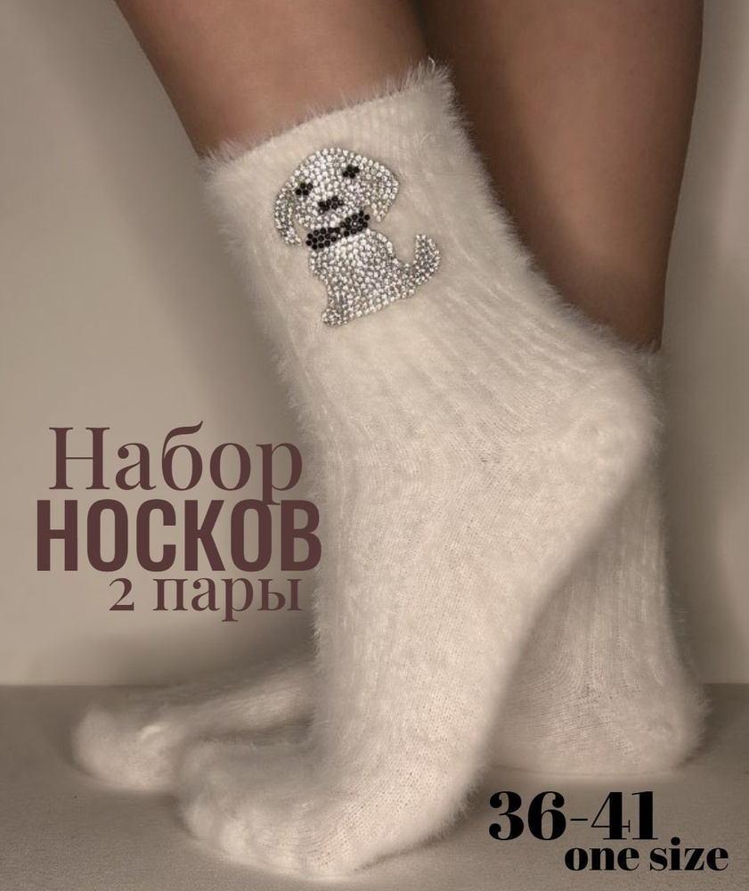 Носки НАРИС, 2 пары #1