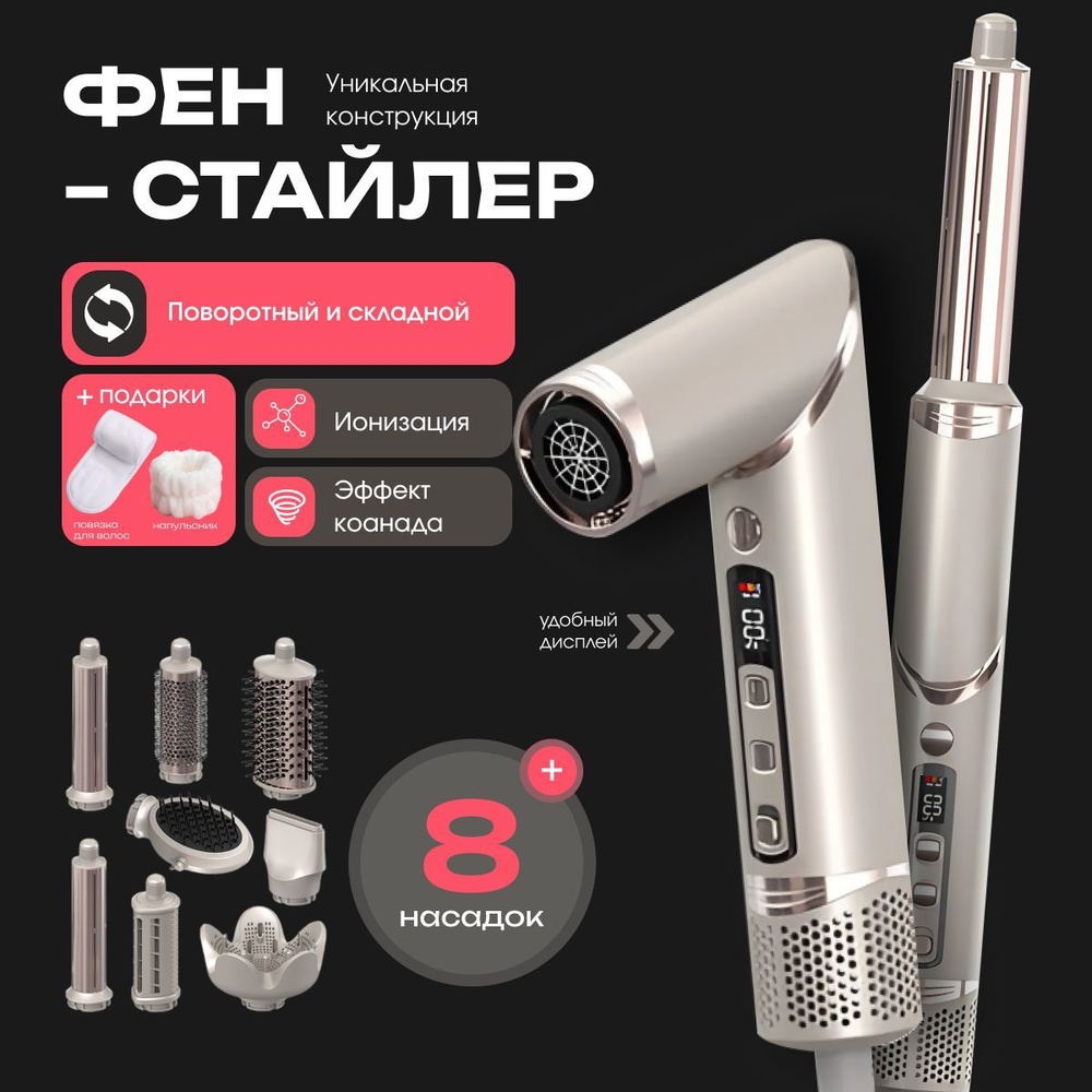 Only Honestly Фен-щетка для волос Фен для волос, фен стайлер для волос ...