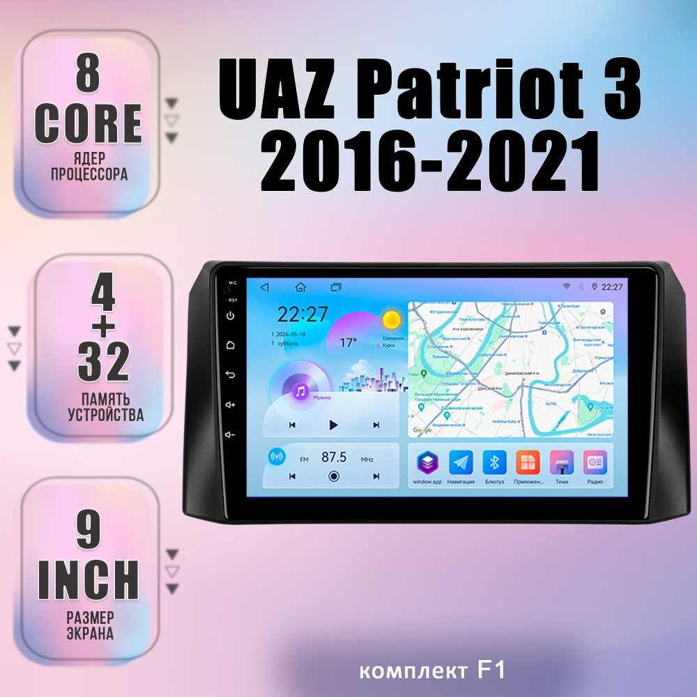 Штатная автомагнитола TS10S/ 4+32GB/для UAZ Patriot 3 F1/ УАЗ Патриот магнитола Android 10 2din головное #1