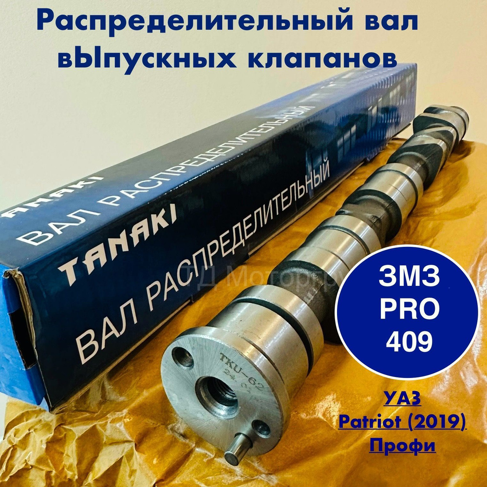 Держатель клапанов Уаз Патриот с 2018 г.в., Профи