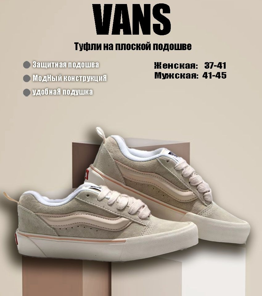 Кроссовки Vans #1