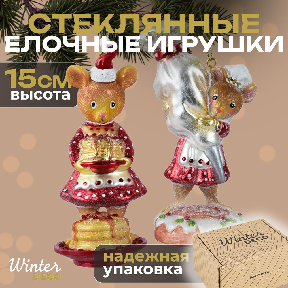 Winter Deco Елочная игрушка Мышка 2 шт. #1