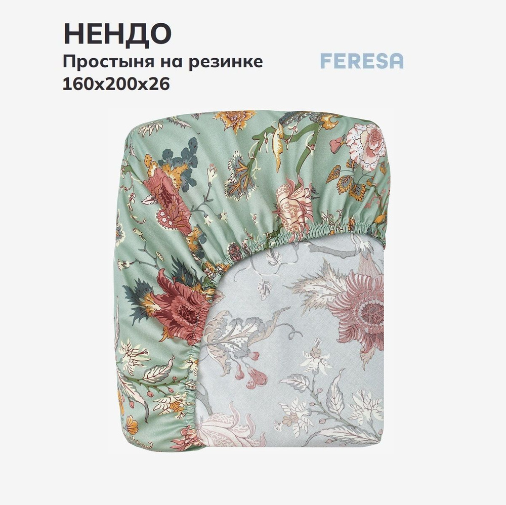 Feresa hygge Простыня на резинке Нендо, Сатин, 160x200 см #1