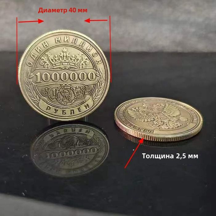 Памятная монета России номиналом 1 миллион рублей. купить c доставкой ...