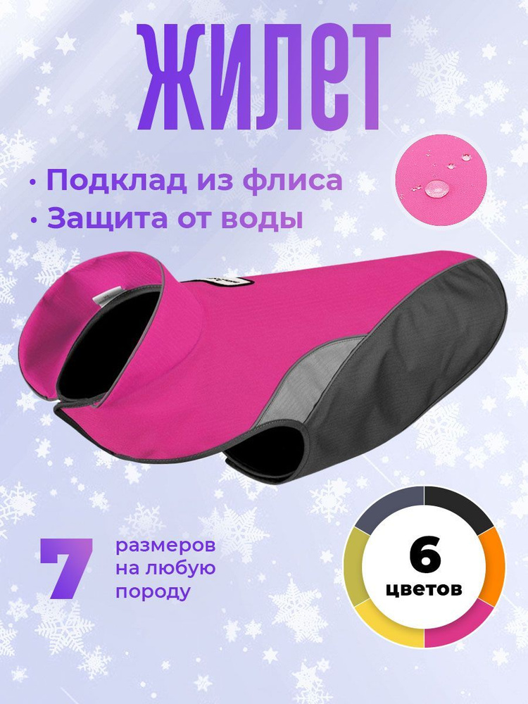 Дождевик для собак крупных пород, MiloPets, жилет, размер 2XL #1