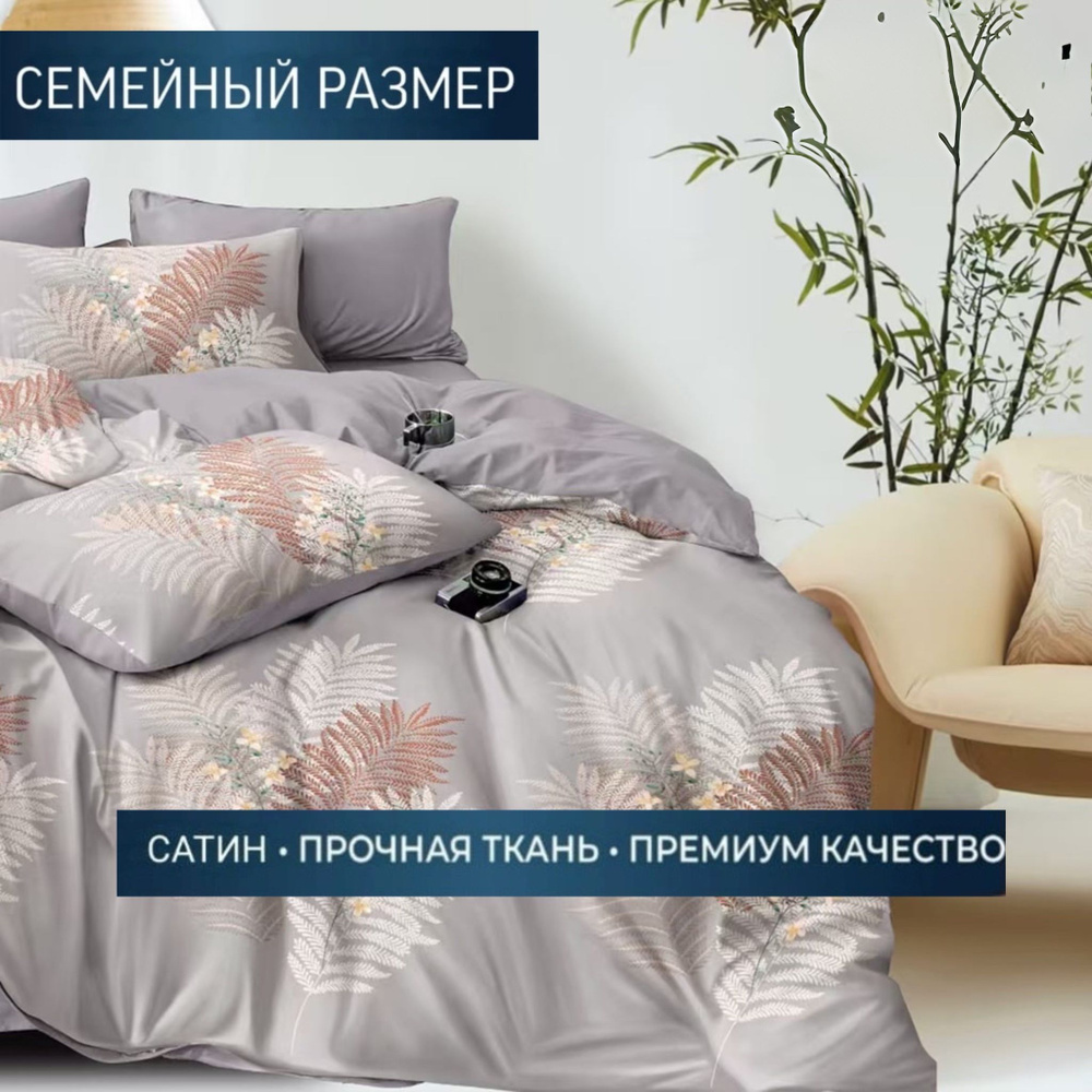 Комплект постельного белья Candies семейный, Сатин люкс, наволочки 70x70, 50x70, простыня на резинке #1